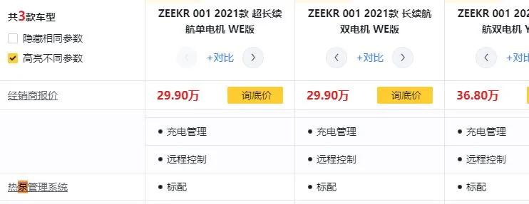 电动汽车ptc加热和热泵空调哪个好,热泵空调比ptc加热省电多少