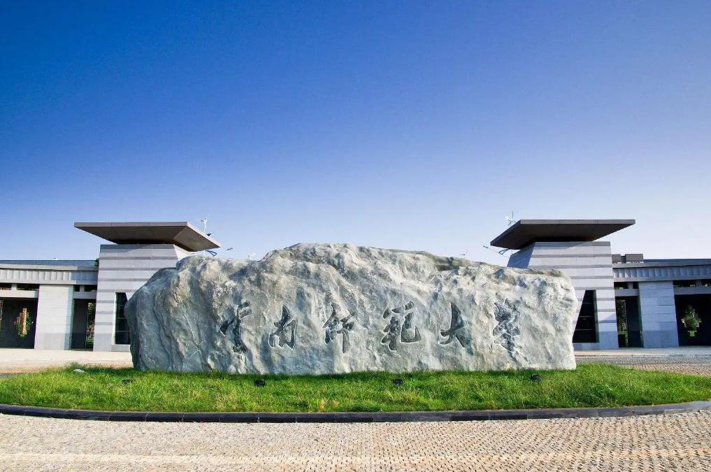 “不是211胜似211”的师范大学,毕业后很吃香,高考生不容错过