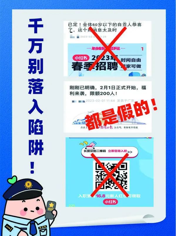 小红书虚假招募违规,小红书虚假招募怎么申诉才能成功