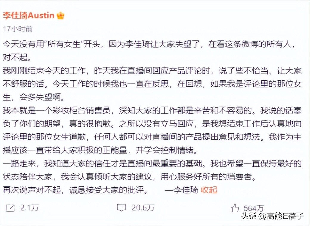 买李佳琦眉笔,关于李佳琦买眉笔