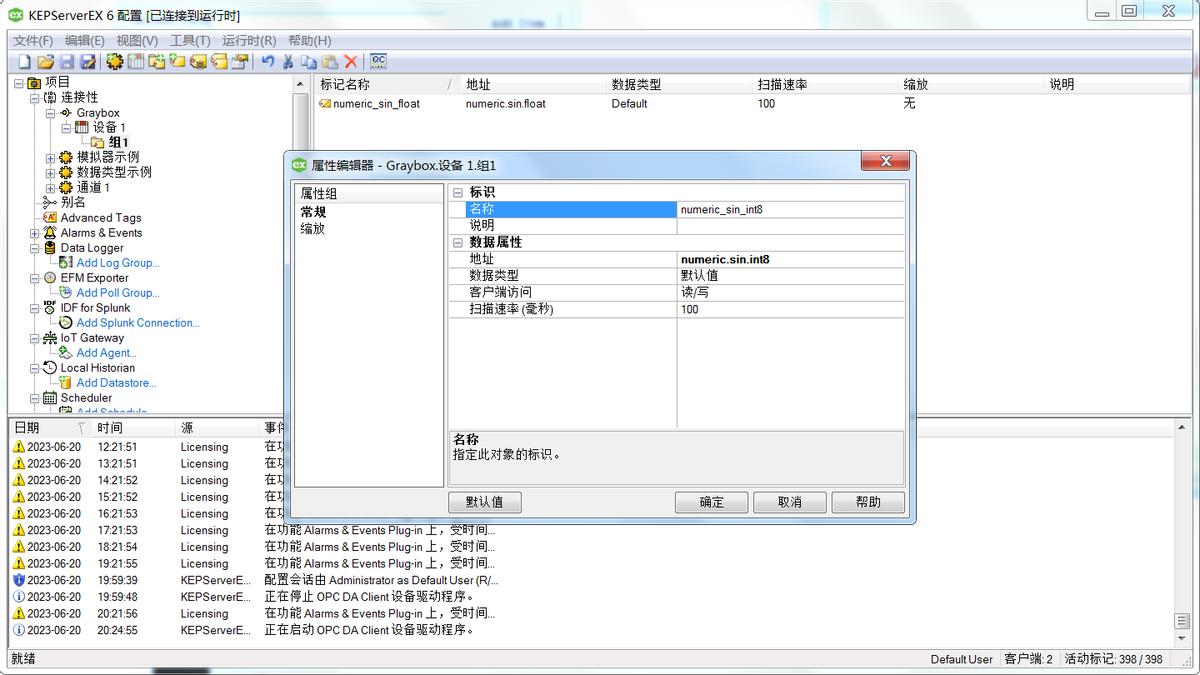 通讯软件013——分分钟学会KepwareOPCAEServer仿真配置
