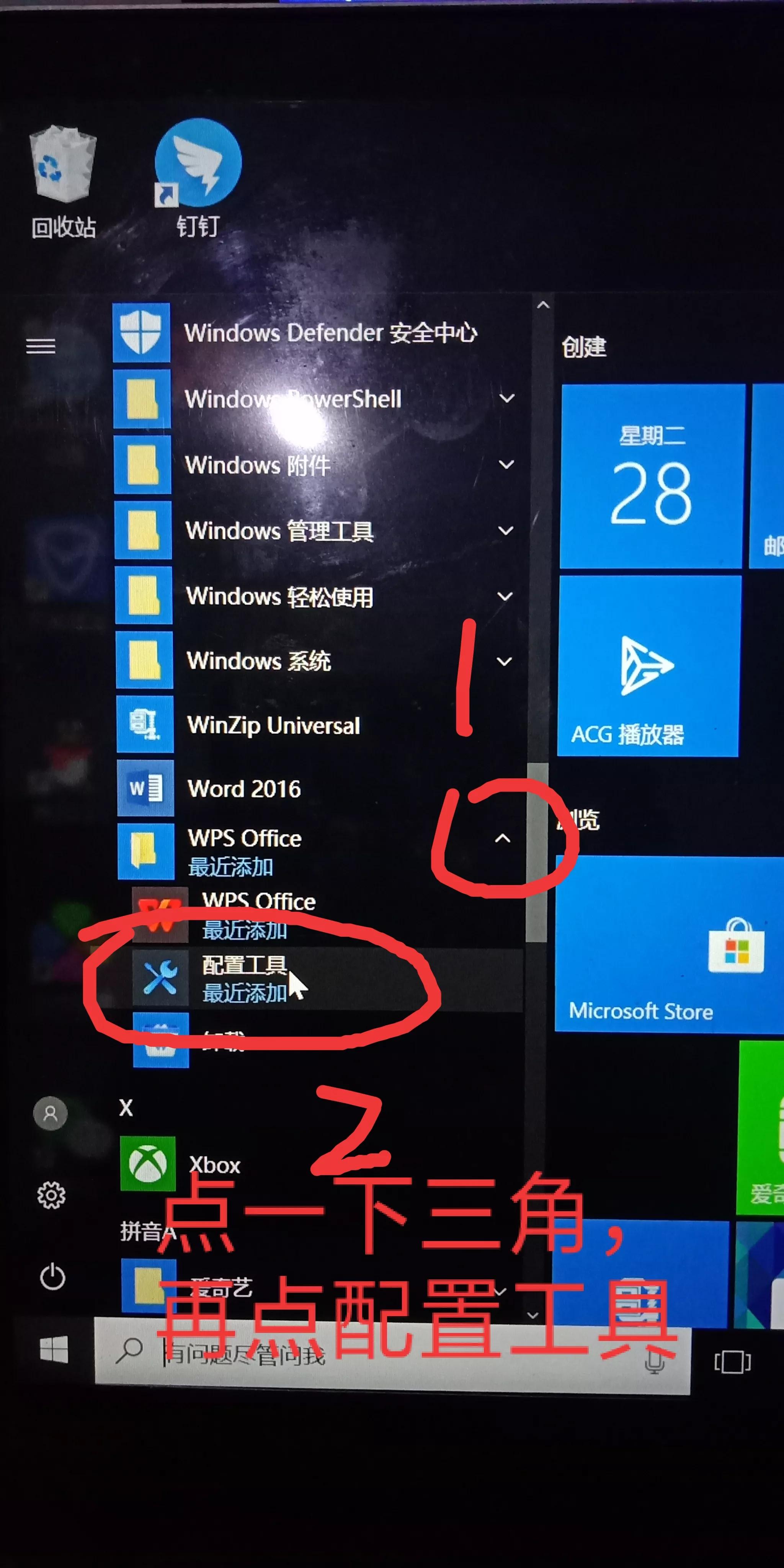 手机wps怎么关闭广告,怎么关闭手机wps广告