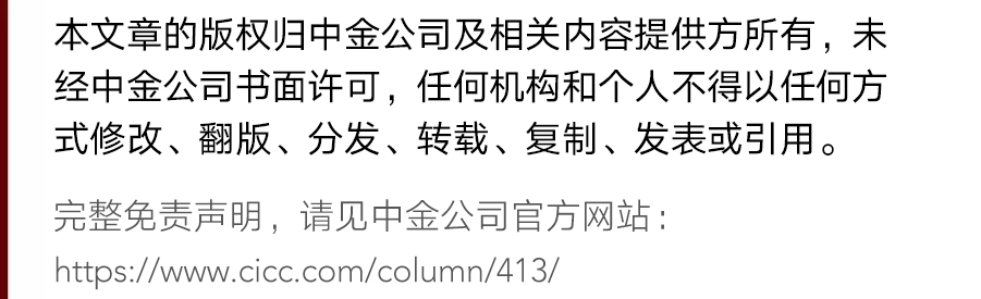 中金研究院|1-2月财政数据点评、美国加息、瑞银瑞信合并