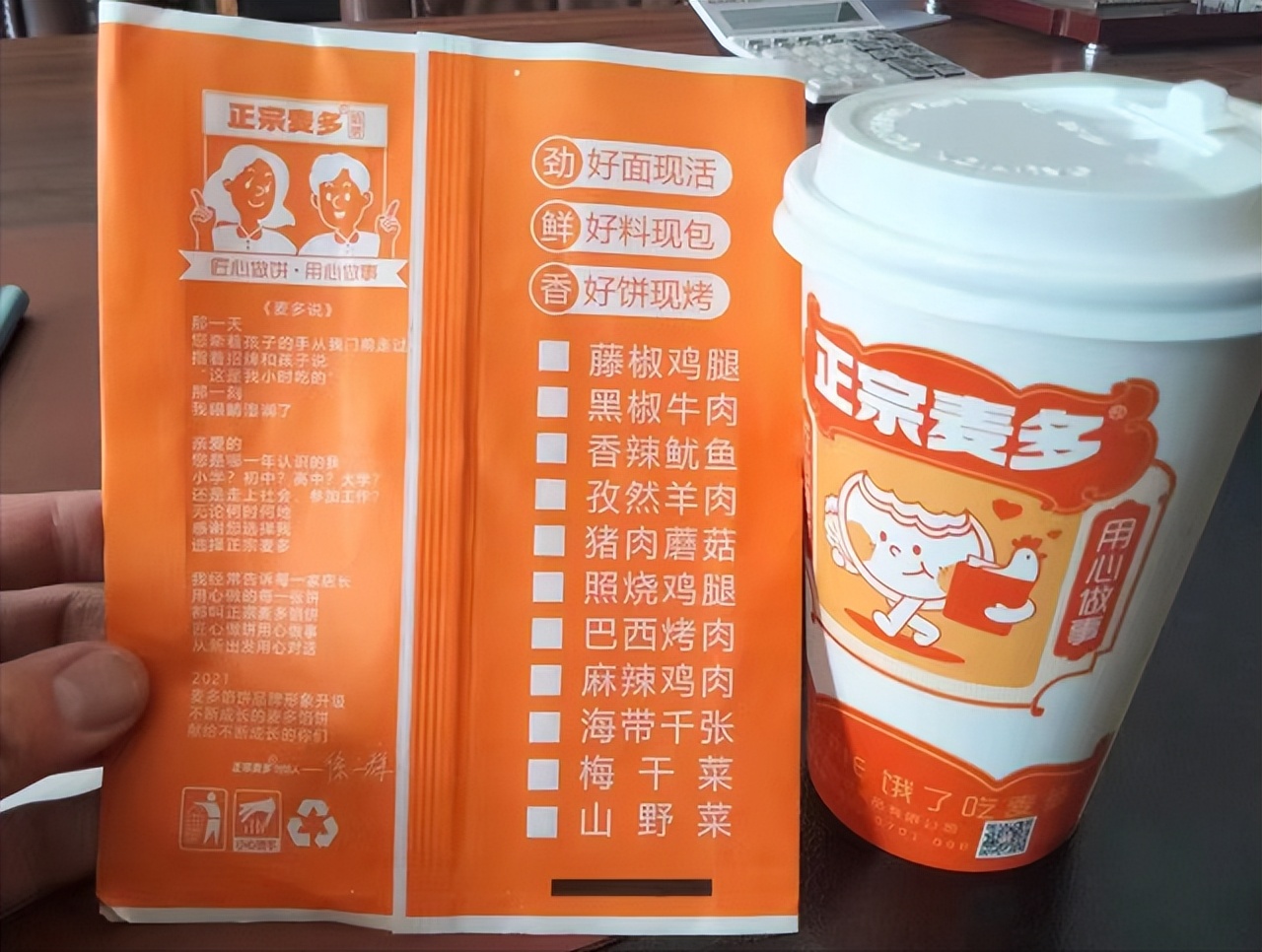 正宗麦多馅饼半成品,正宗麦多馅饼190克