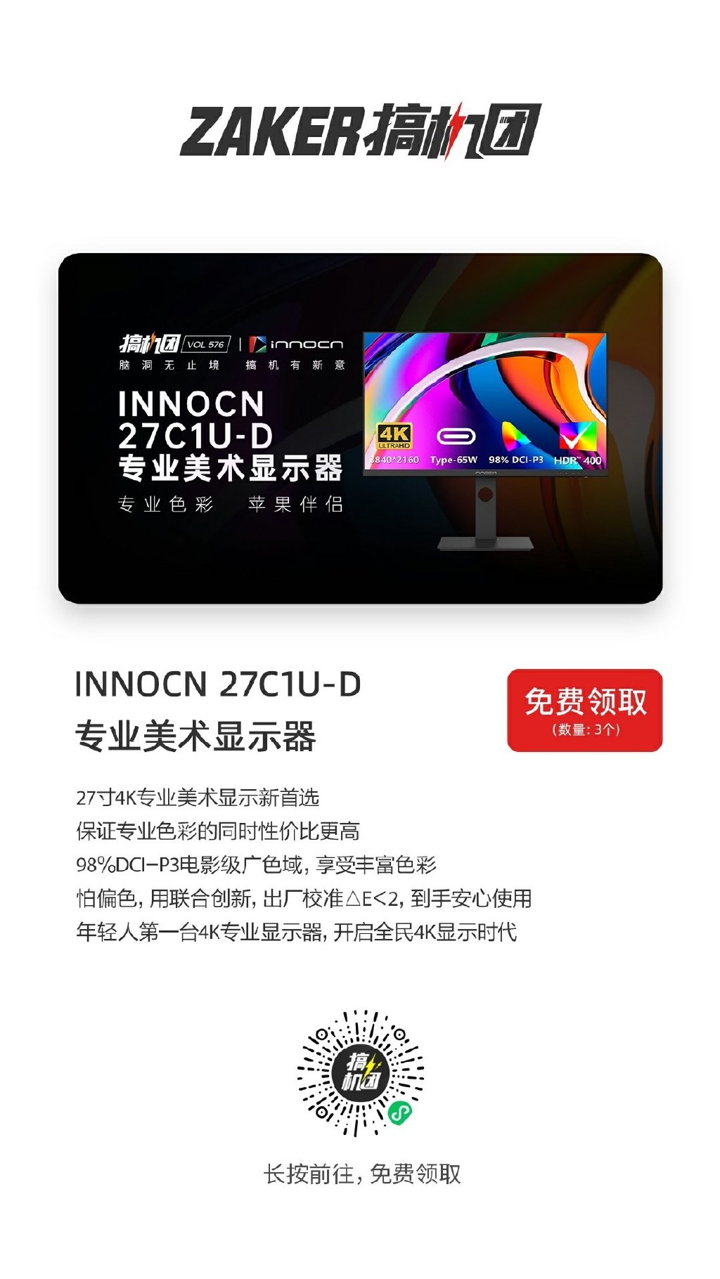 innocn26寸显示器,innocn便携显示器苹果