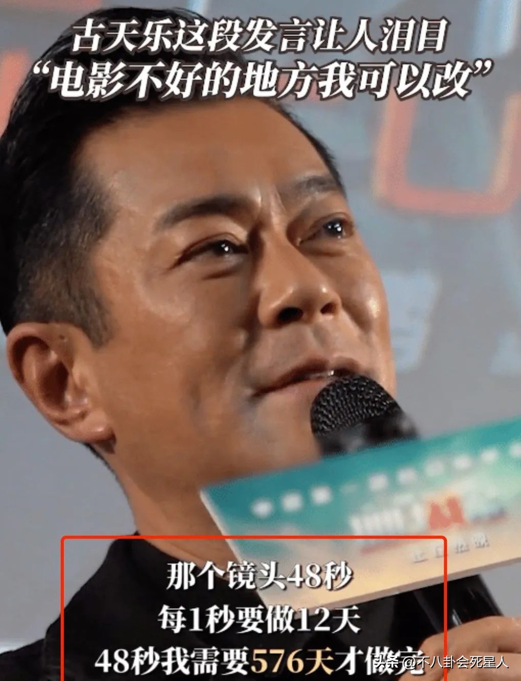 风水轮流转03,风水轮流转明星版