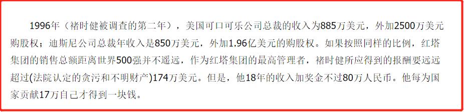 褚时健是怎么被诬陷入狱的,褚时健到底有没有贪污