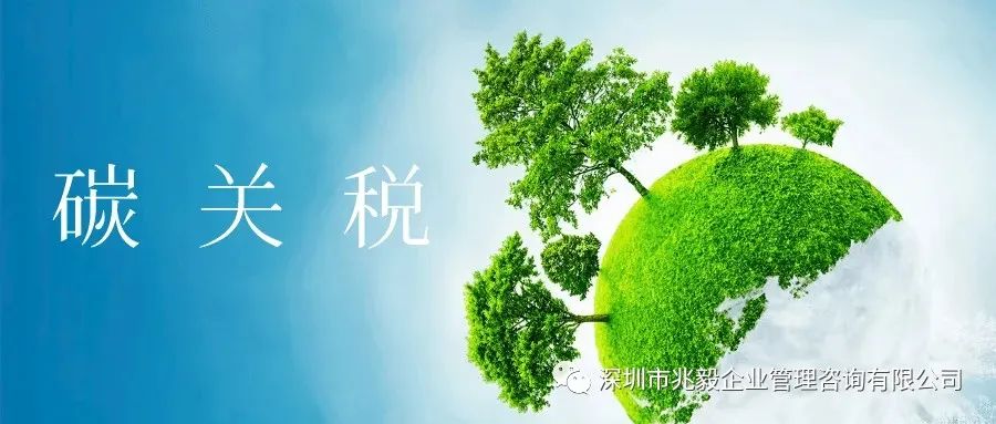 碳关税对我国出口的影响有哪些,碳关税对我国行业影响