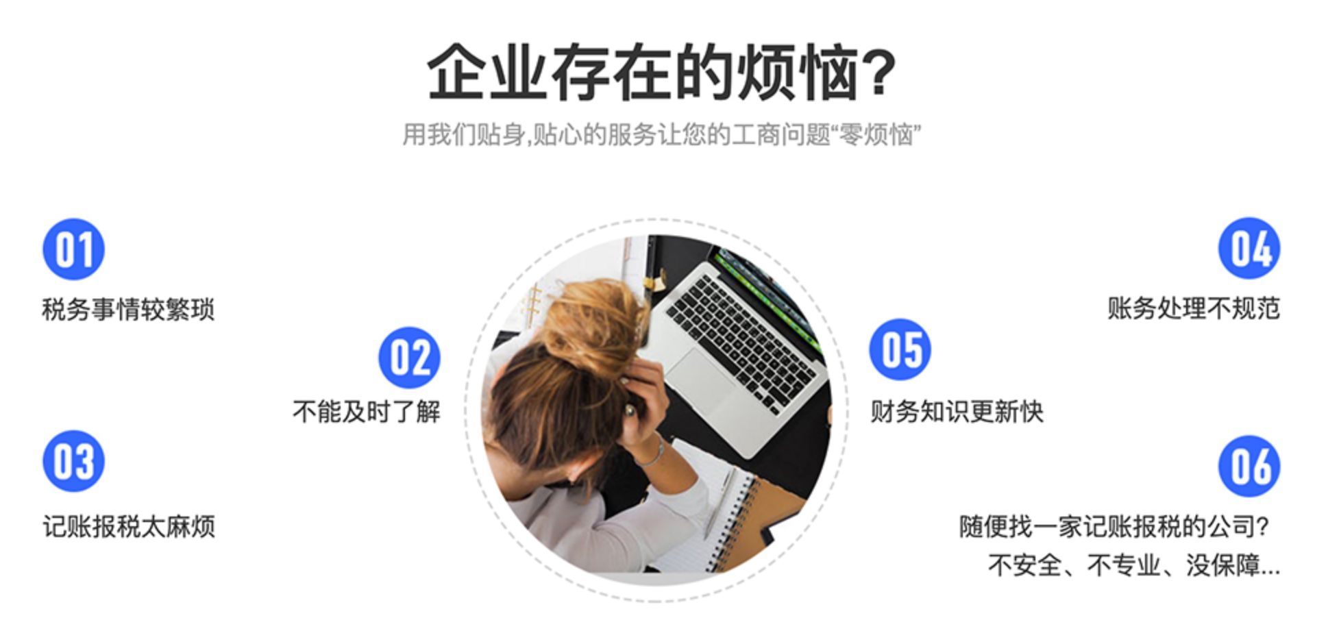 全职财务和代理记账,财务可以找代理记账吗