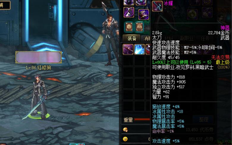 dnf85传说太刀有哪几把,dnf85版本红眼要点太刀精通吗