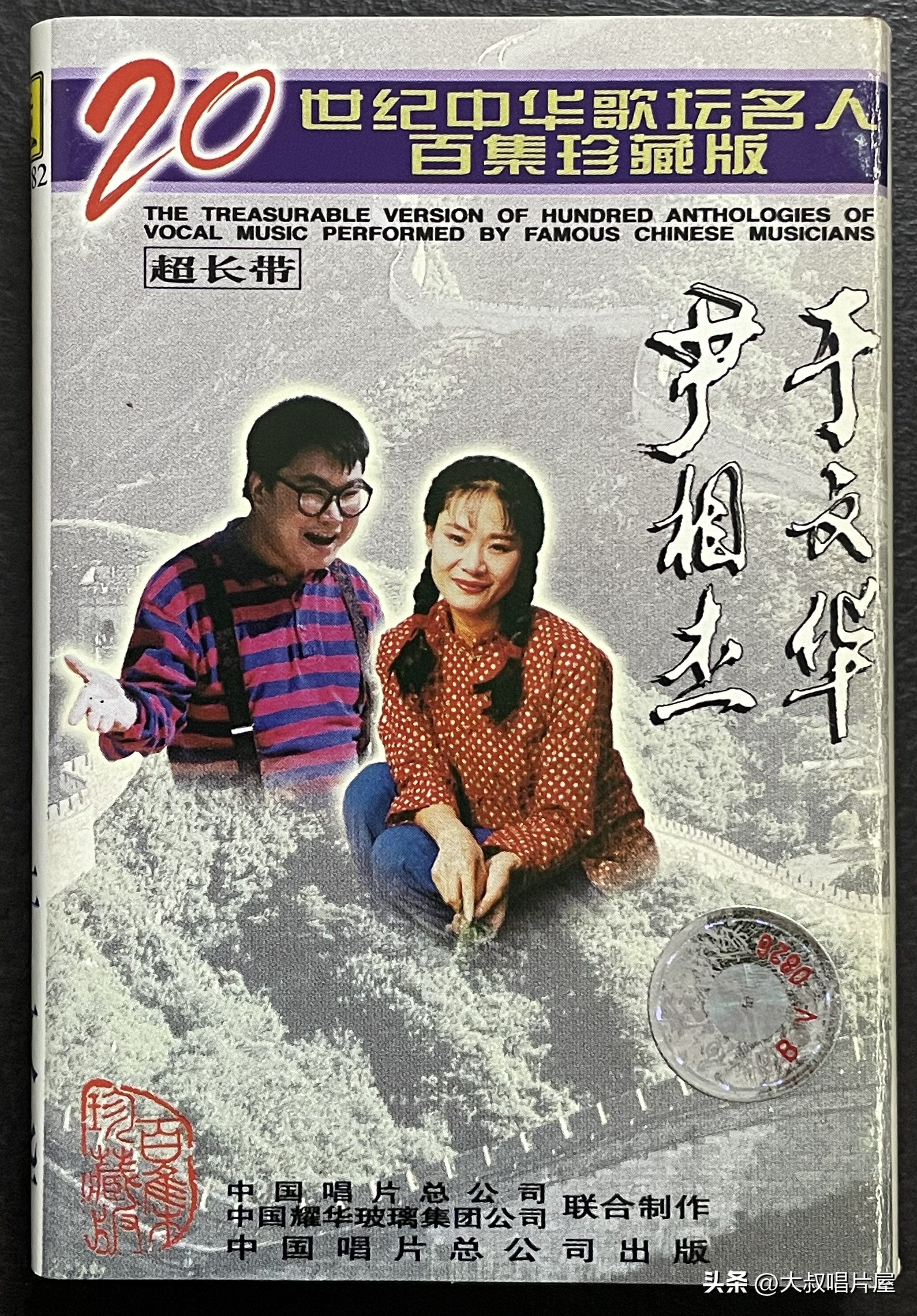 1993年中国神曲,1993年华语乐坛神曲大爆发