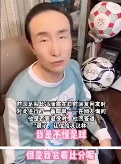 热搜被明星霸屏,37岁前国足队长引热议