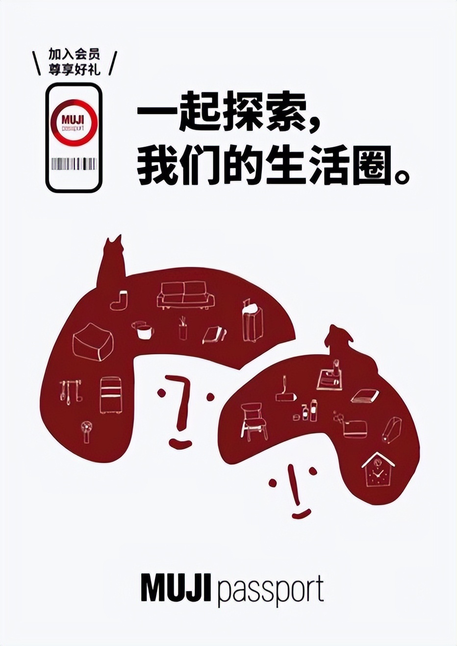 muji新会员,muji春节优惠活动