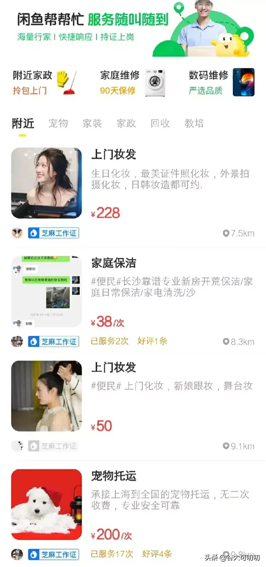 去哪里找看病陪诊的兼职上海,上海医院陪诊服务兼职靠谱吗