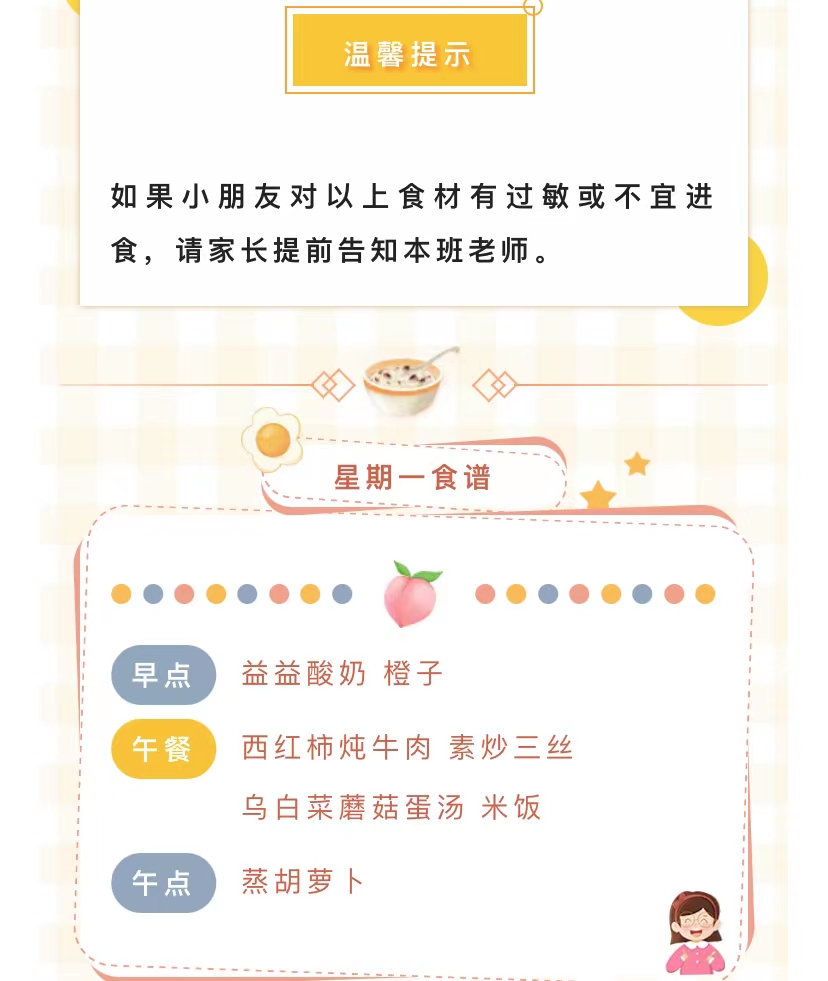 标准的学校伙食费一个月多少钱,公立学校伙食费收费标准