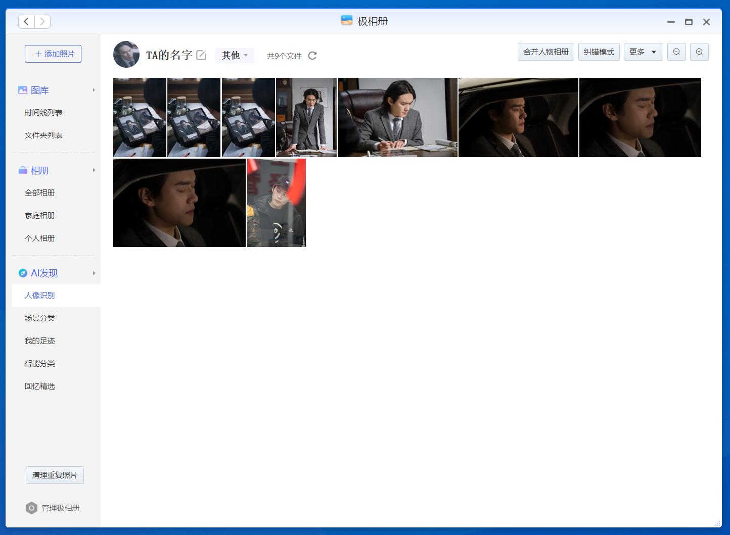 简单易用专治花里胡哨的NAS！小姐姐实测极空间新Z4！附微信备份