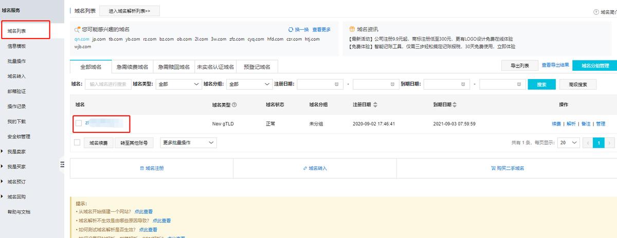 cloudflare动态域名申请,cloudflare域名解析需要代理吗