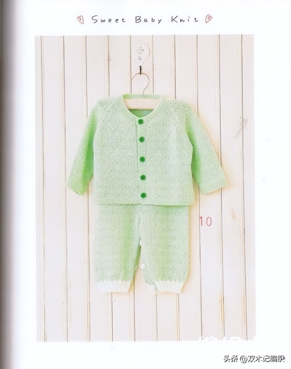 宝宝套装教程,宝宝夏天小套装教程