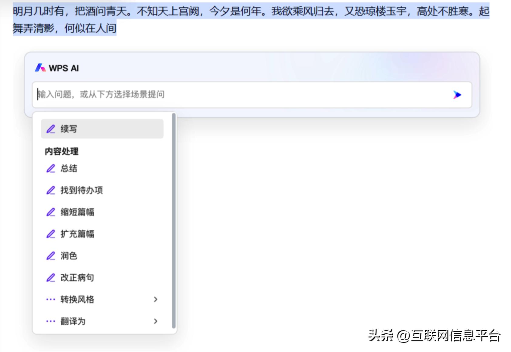 wpsai申请成功了如何使用,wps2019零基础入门教程