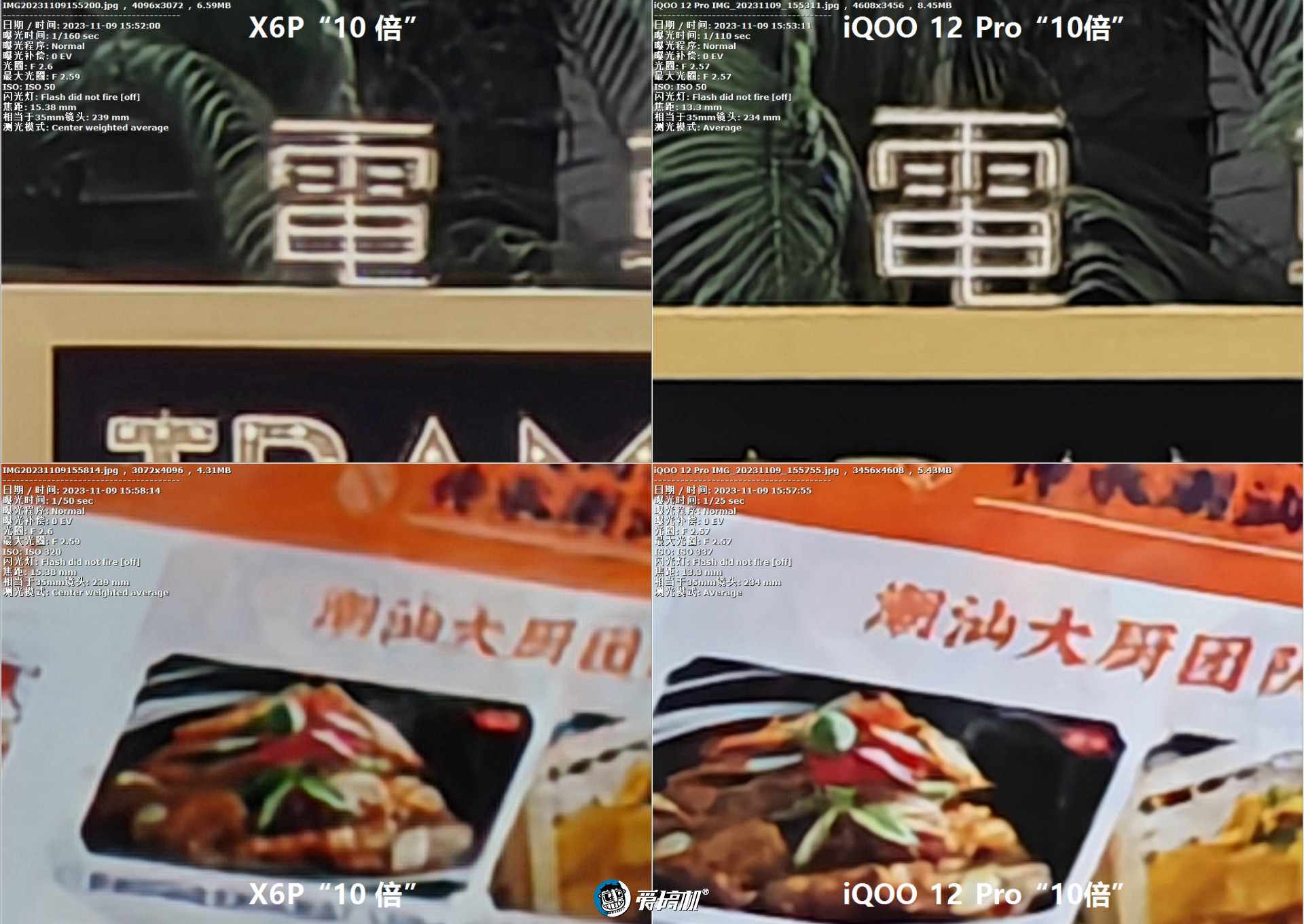 友商iqoo12pro,iqoo12长焦对比iqoo12pro