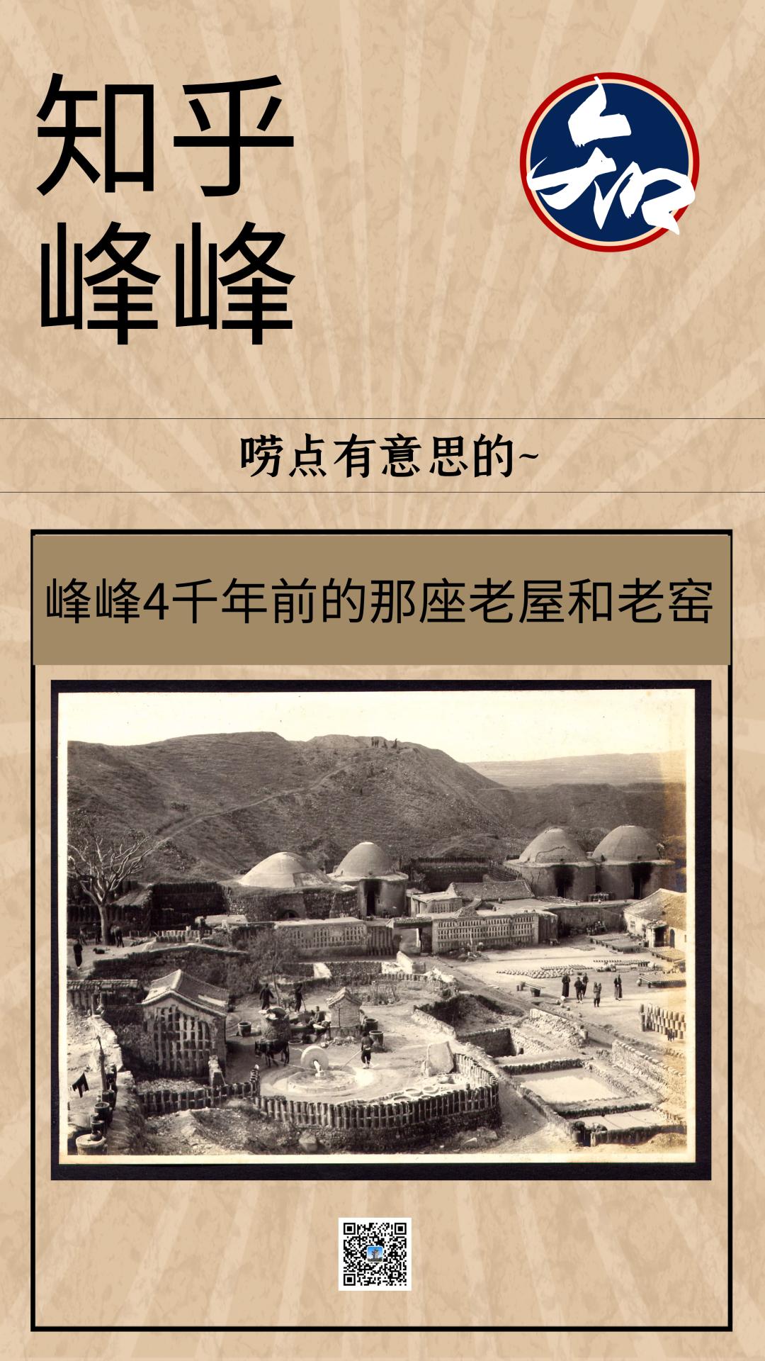 峰峰老宅,峰峰古镇老宅