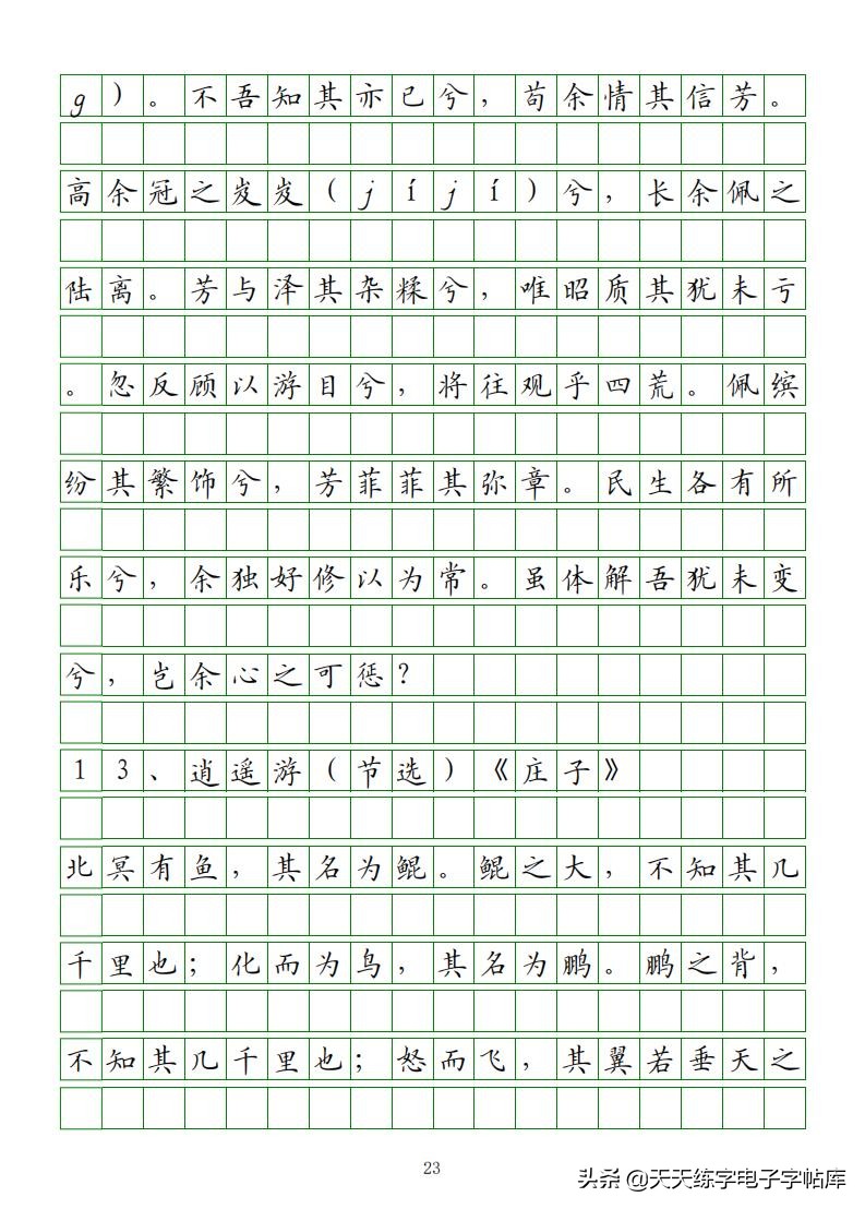 高考必背古诗文知识点梳理,高考语文必背古诗文填空题