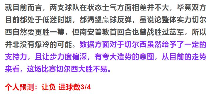 竞彩德甲周六推荐,英超德甲今日竞彩推荐