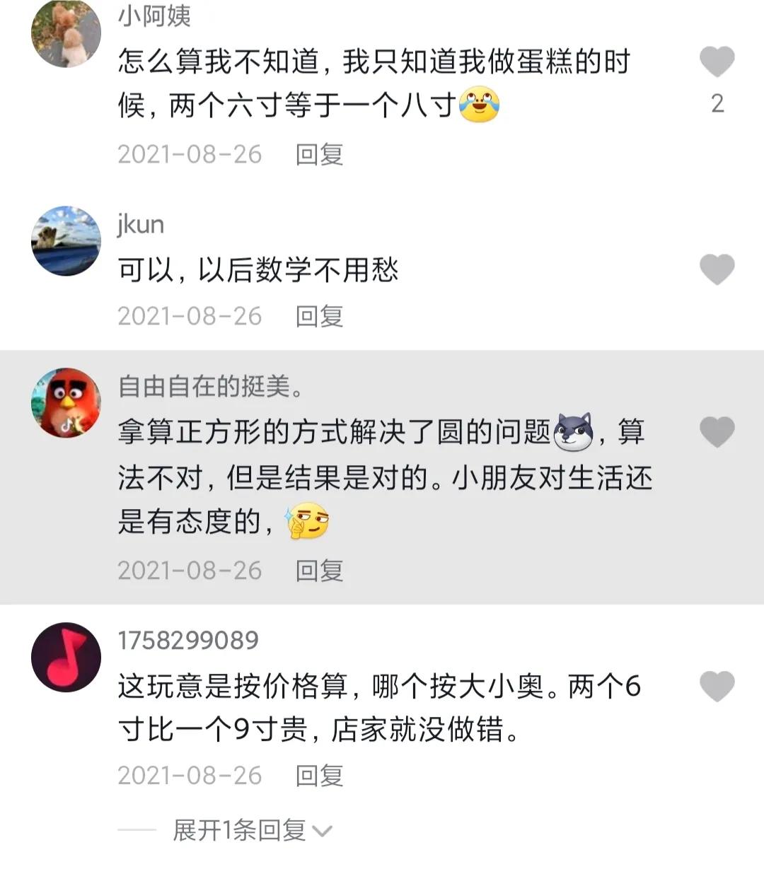 0.7公斤等于1400克发生在哪里,0.7公斤等于1400克怎么算