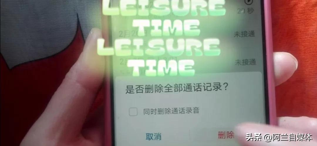 怎么查询删除的通话记录清单,怎样查询删除通话记录时长