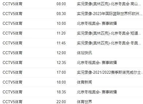 停播英超德甲法甲球场了吗,本轮英超停播