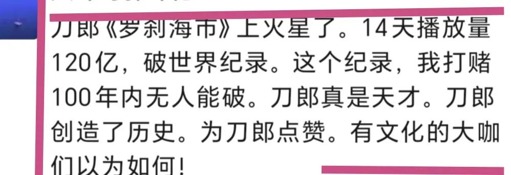 刀郎根据聊斋改编的歌曲有哪些,刀郎的罗刹海市取自聊斋哪一卷