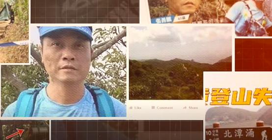香港男子登山诡异失踪,1959诡异的登山失踪事件