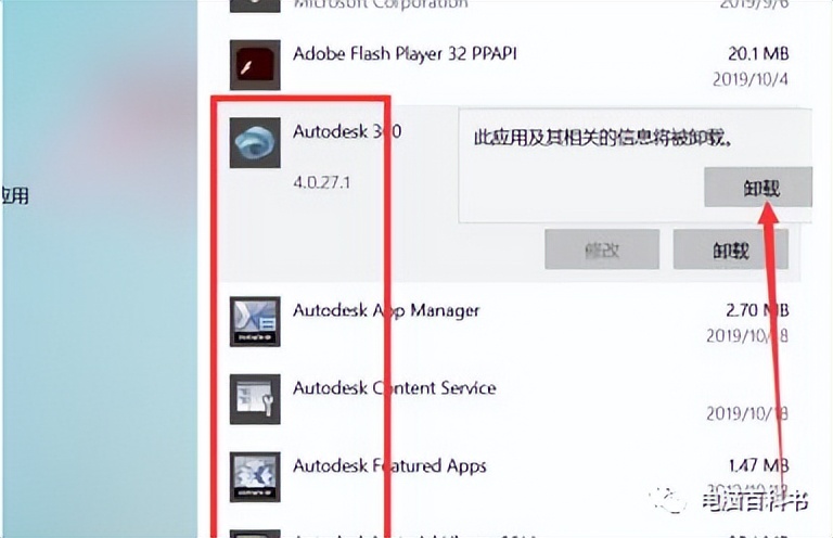 cad卸载失败的软件怎么强制卸载,cad卸载不干净如何彻底卸载cad