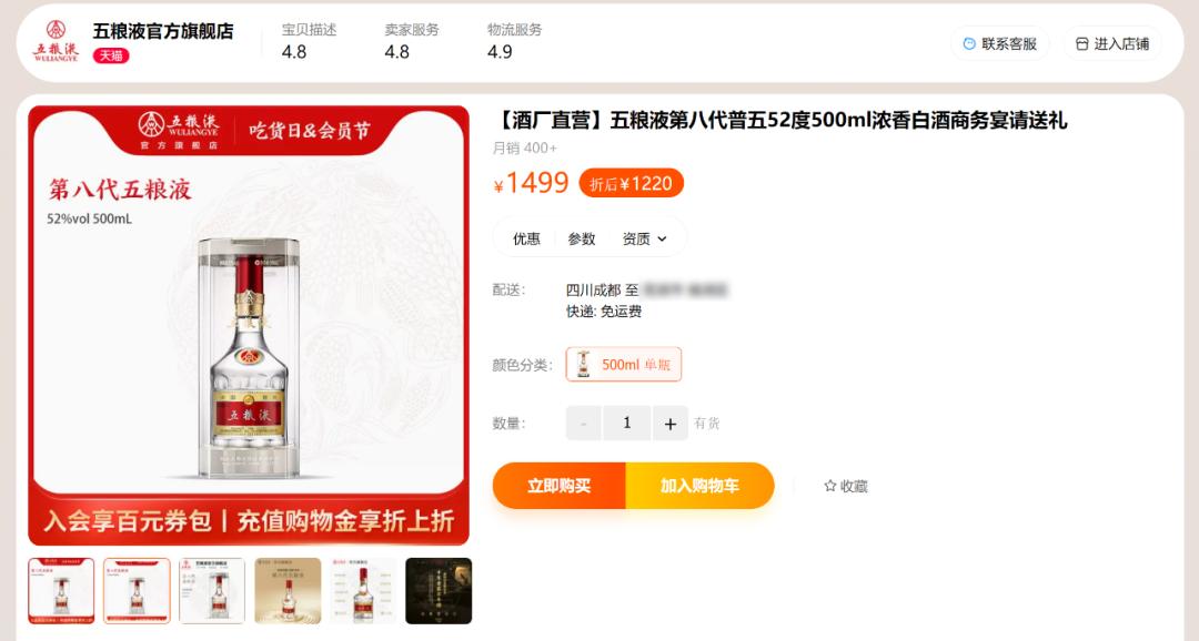 五粮液白酒现状怎么样,在高端白酒里五粮液为何掉队