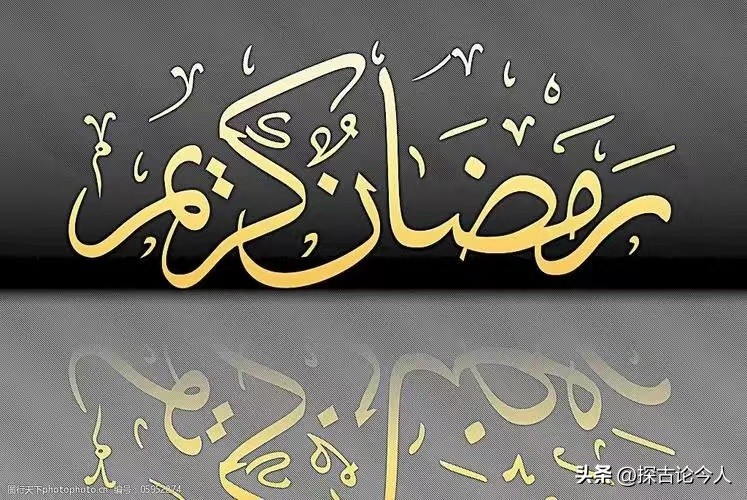 伊斯兰教的生理卫生,伊斯兰教的道德与实践