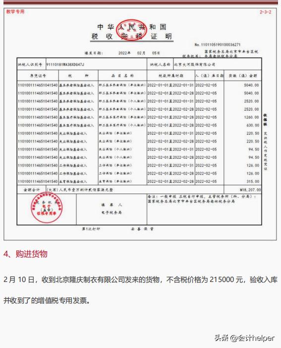 会计实操手工账,会计实操做账入门
