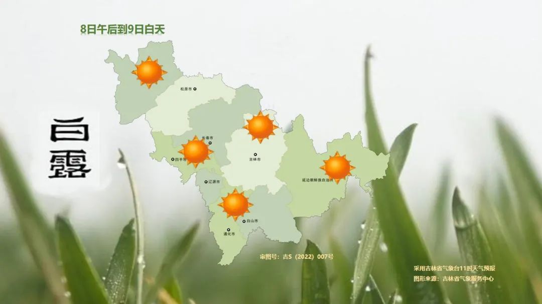 吉林省除夕天气预报图表,吉林省明显降雨过程预报