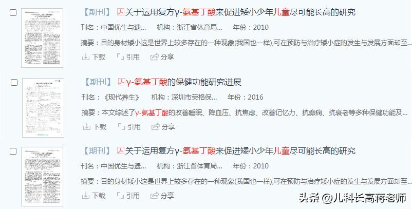 这4种方法补钙不比牛奶差,快速给孩子补钙的食物