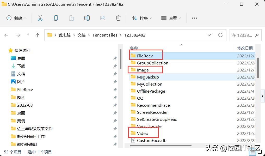 给你的QQ搬个家，让你的C盘瘦瘦身，防丢数据！