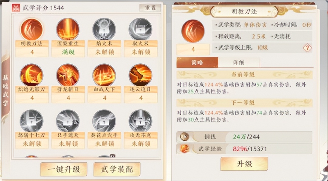 天龙八部2手游明教涅盘重生,天龙八部2手游官服和渠道服