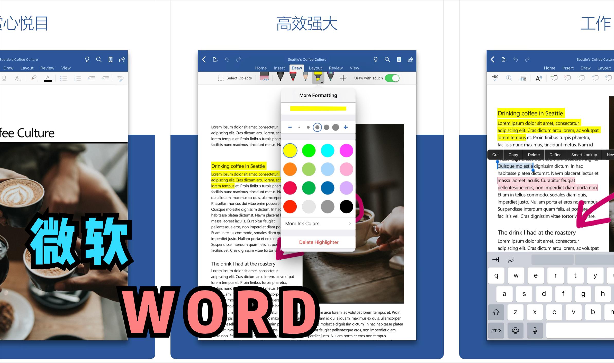 WordforiPad日常使用体验及吐槽分享