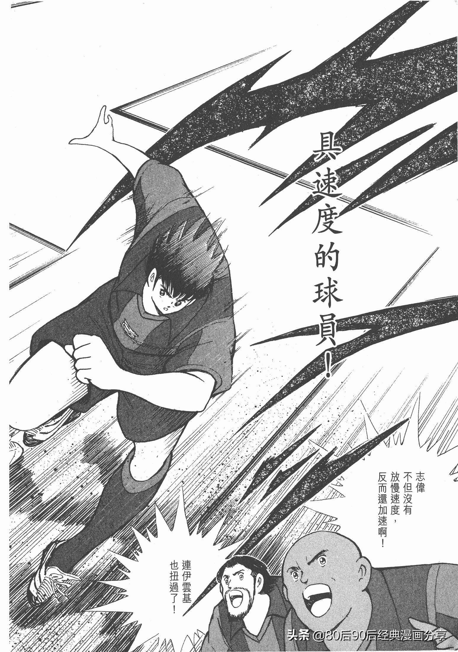 足球小将roadto2002完整版,足球小将roadto2002