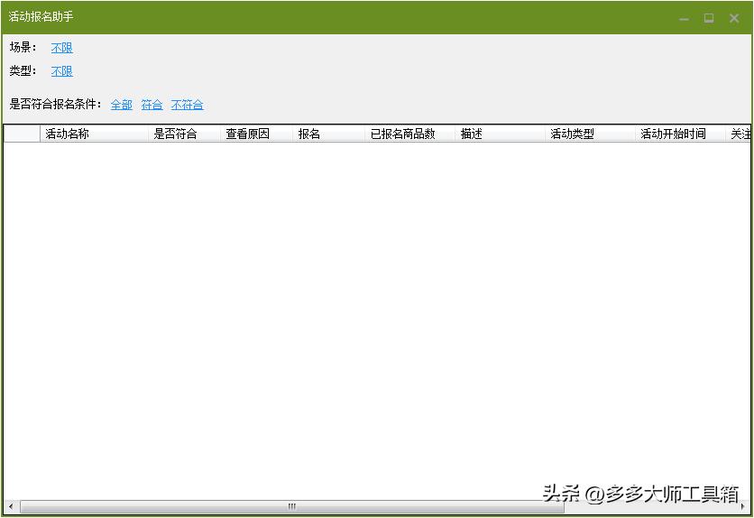 拼多多采集关键词上货,拼多多自定义推广怎么选词