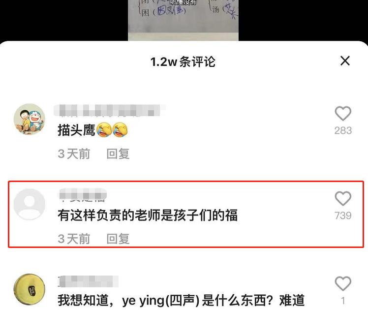 老师反应孩子字迹潦草怎么回复,学生作业字迹潦草怎么处理