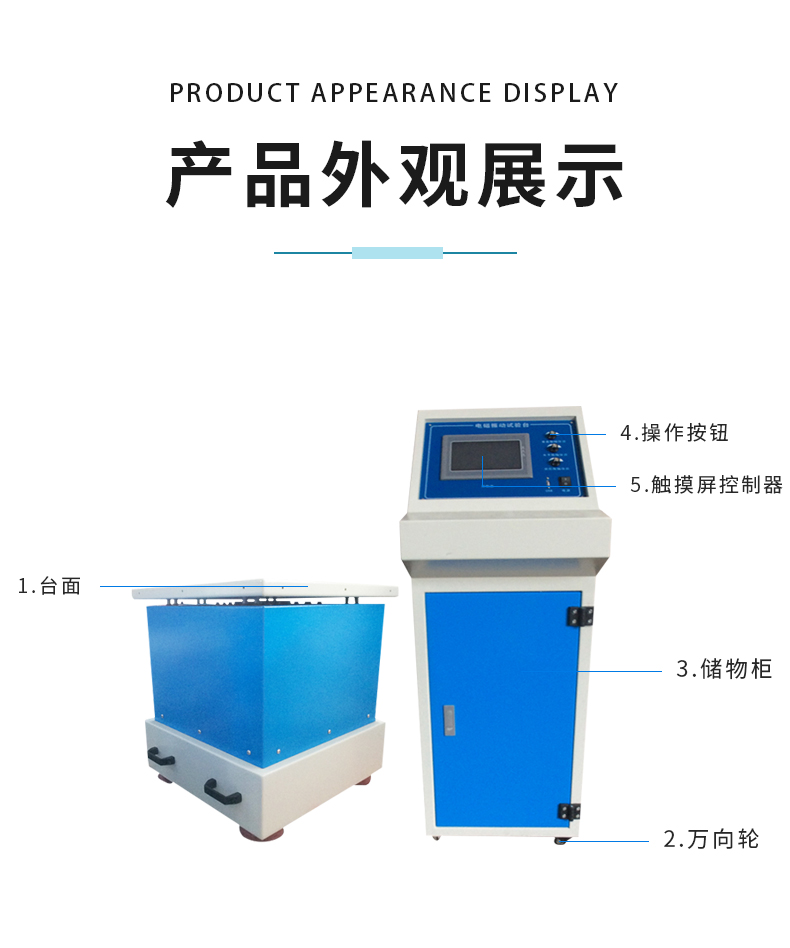 电磁式振动台有什么用,电磁振动台原理动画演示