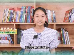 《语墩墩》中华传统文化的缩影篇(五):“诗意童趣”