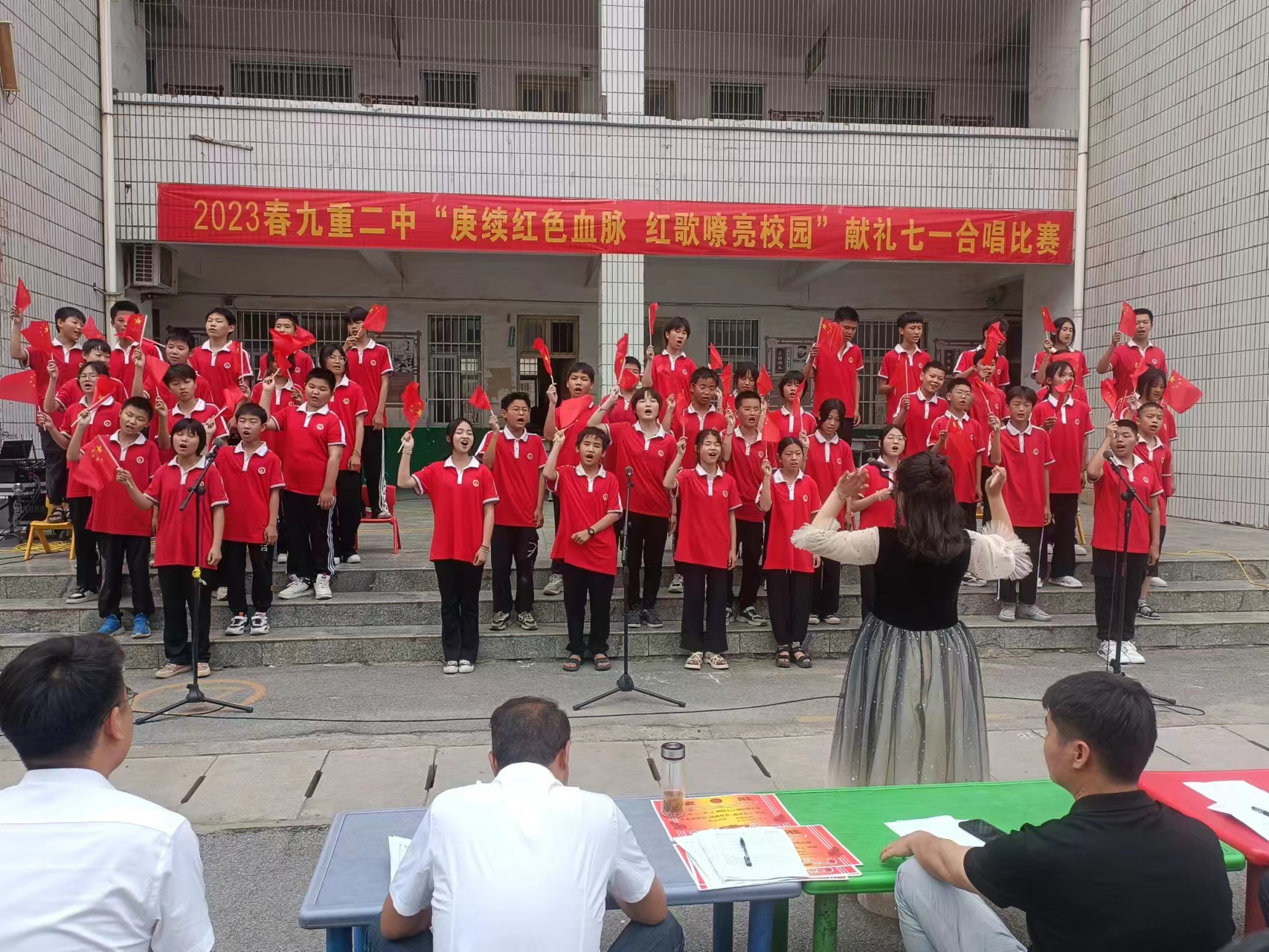 淅川县九重二中举行“赓续红色血脉红歌嘹亮校园”红歌合唱比赛