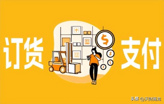 天财商龙订货系统如何使用,餐厅订货方法和技巧