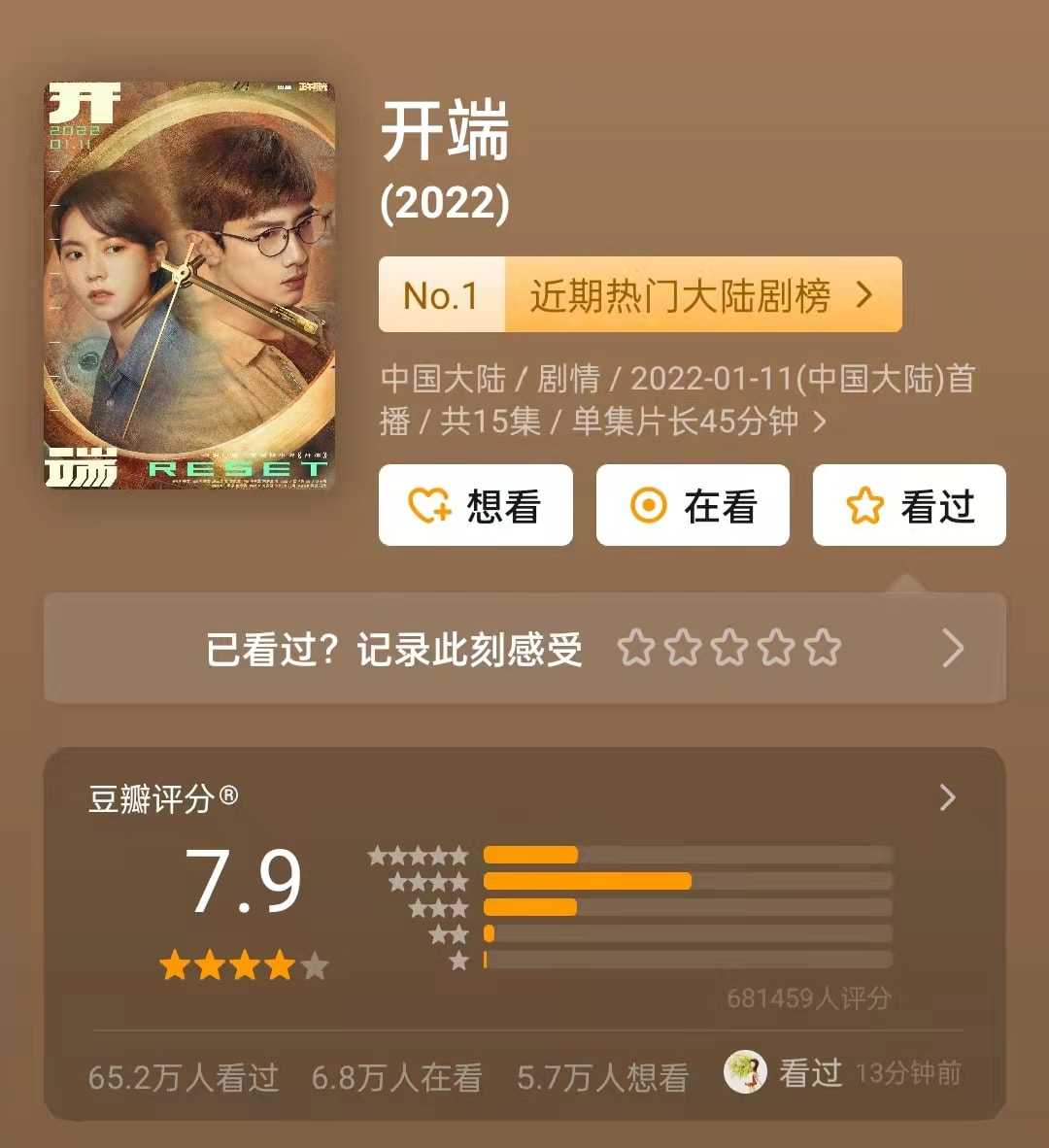 正午阳光被吐槽,正午阳光开播