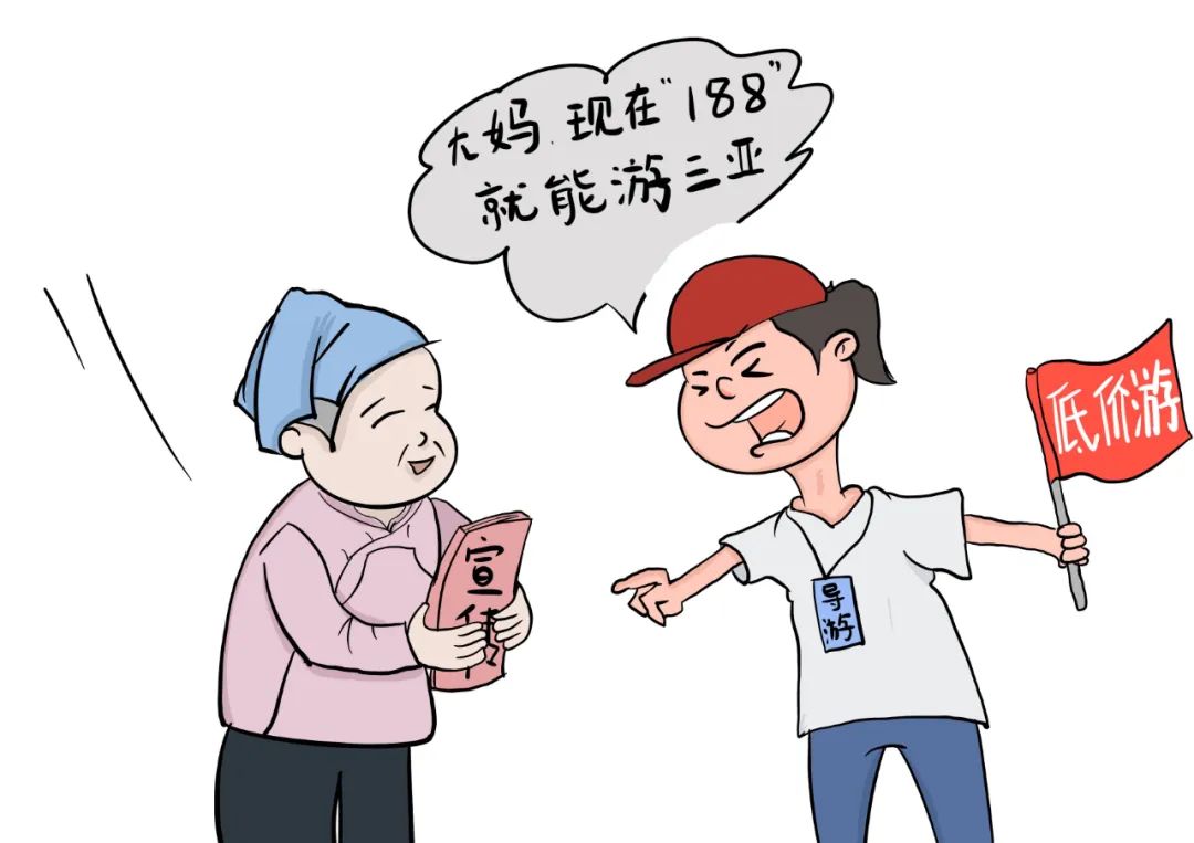 提醒大家注意新型诈骗漫画,漫画骗局的套路